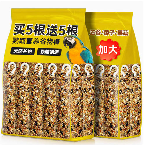 抢！买5根送5根天然谷物棒