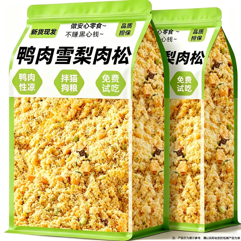 雪梨鸭肉松狗狗零食拌猫狗粮