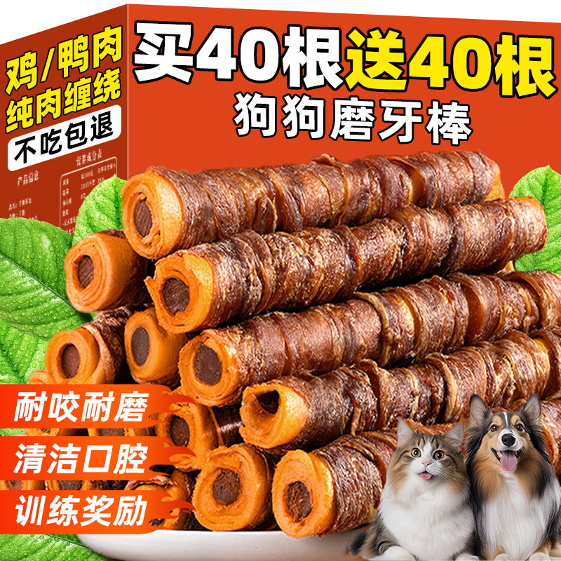 狗狗磨牙棒鸡肉鸭肉夹心牛皮卷宠物零食磨牙耐咬耐磨营养训练奖励