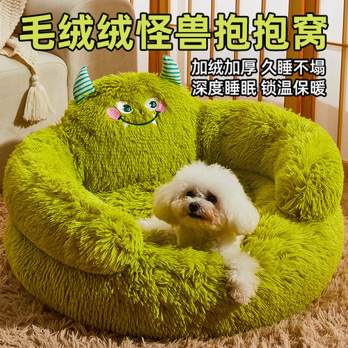 超级大怪兽抱抱窝狗窝冬季保暖床