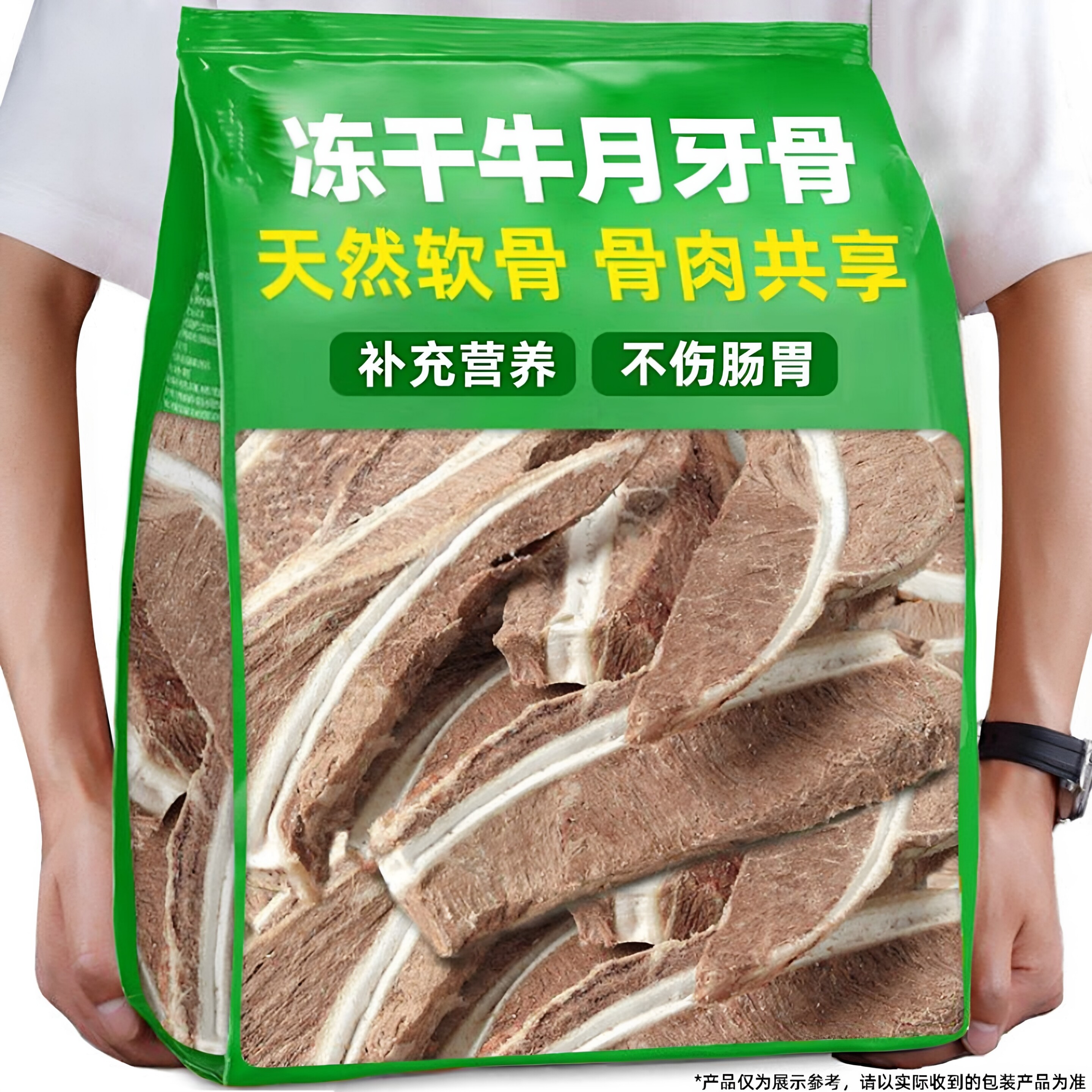 狗狗零食牛月牙骨磨牙耐咬冻干训练奖励不伤肠胃零食大中型犬通用