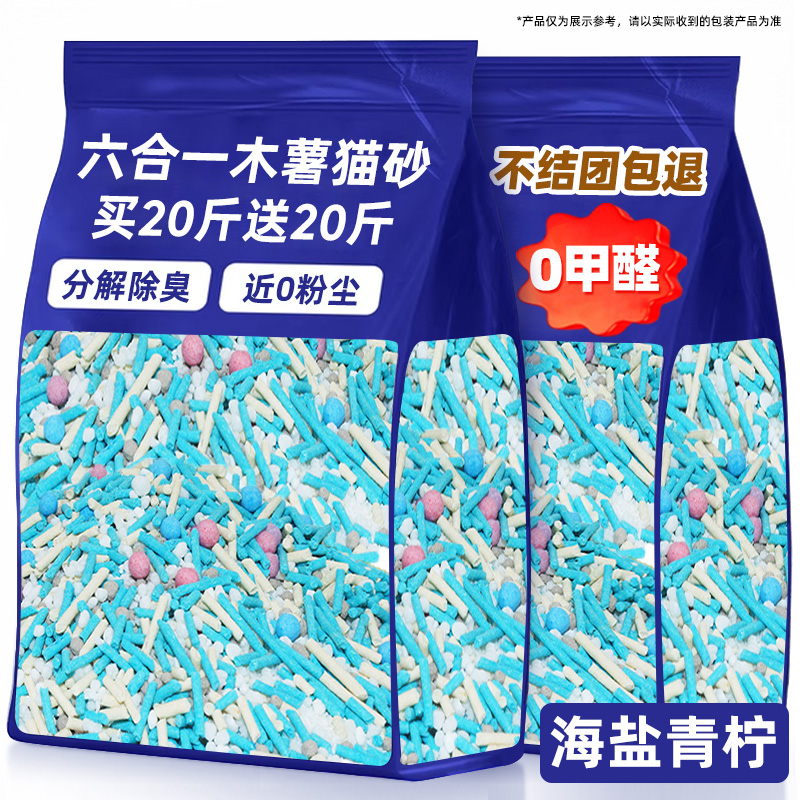 【央妈力荐】六合一木薯混合猫砂