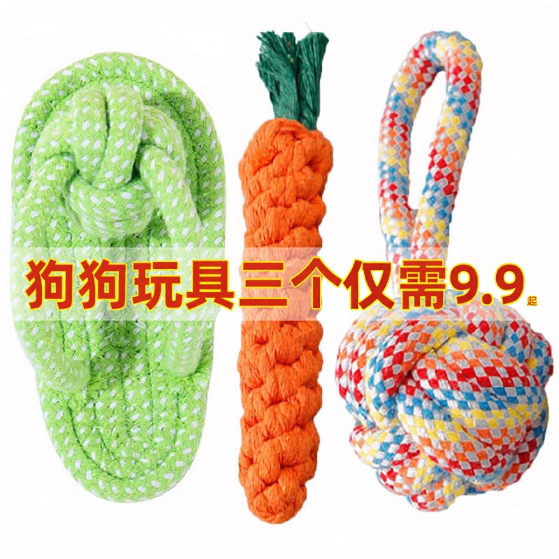 狗狗磨牙玩具耐咬互动绳结球
