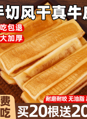 狗狗零食风干牛皮磨牙棒牛骨耐咬耐啃小中大型犬训练奖励宠物零食