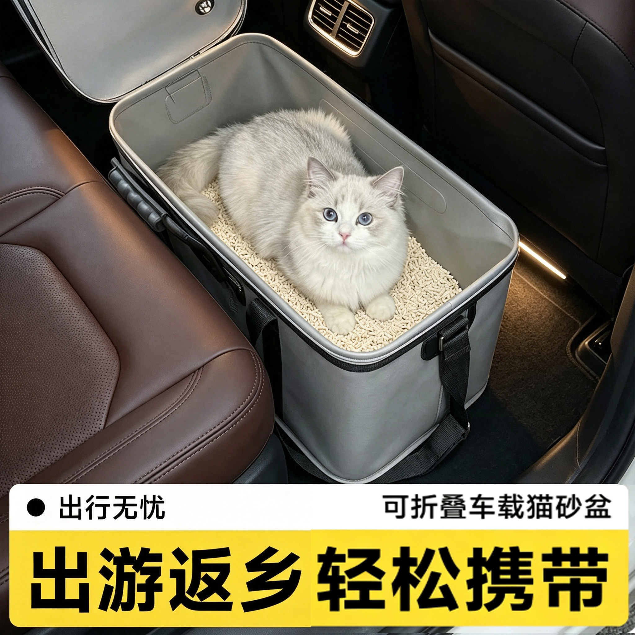 【全网热销】车载便携外出猫砂盆