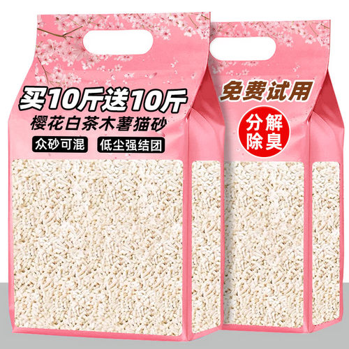 【央妈力荐】木薯猫砂除臭白茶