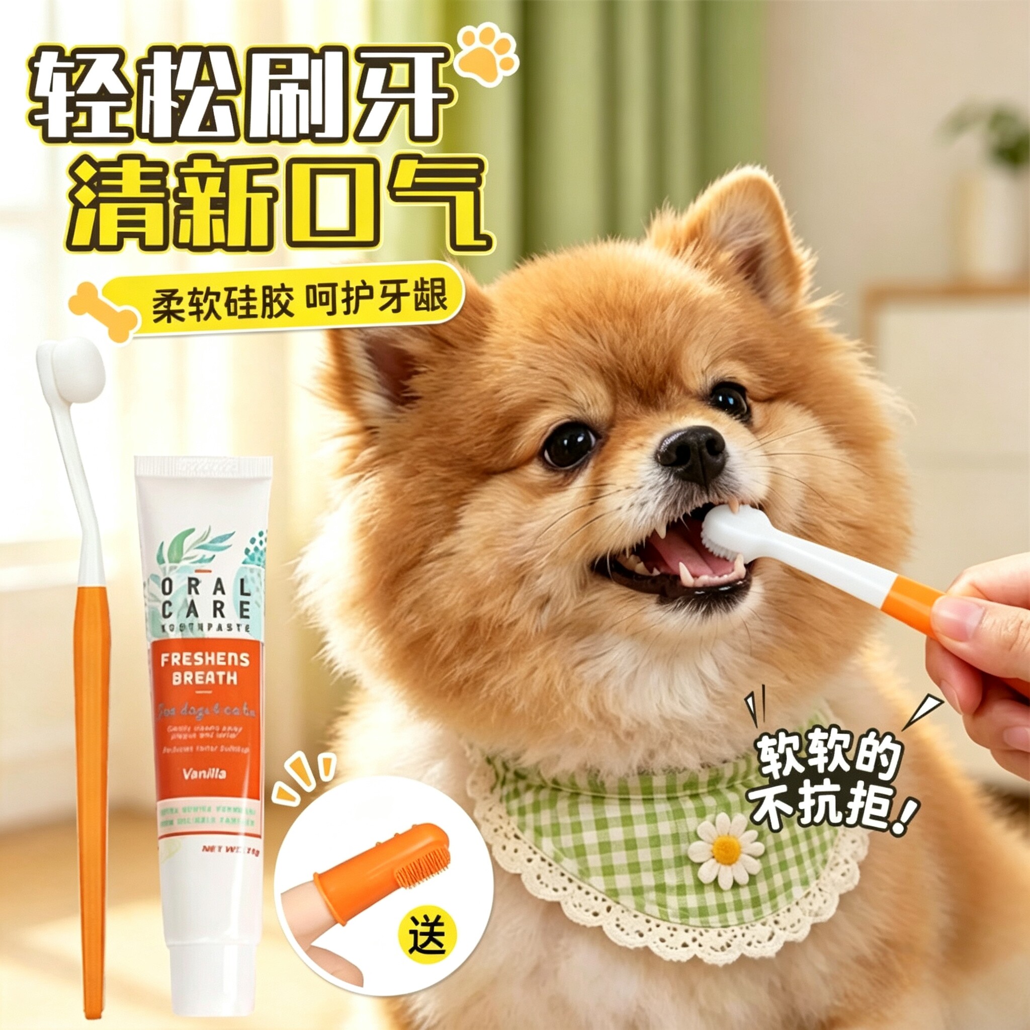 宠物牙膏牙刷套装清洁口腔用品