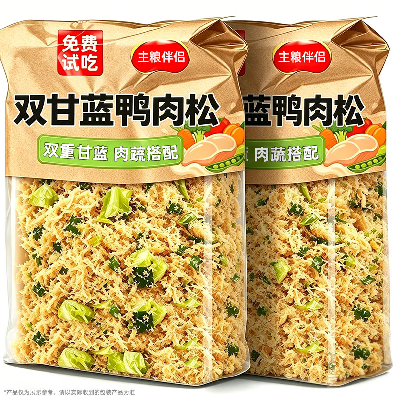 羽衣孢子甘蓝鸭胸肉松猫咪狗狗拌粮宠物拌粮辅食互动奖励营养零食