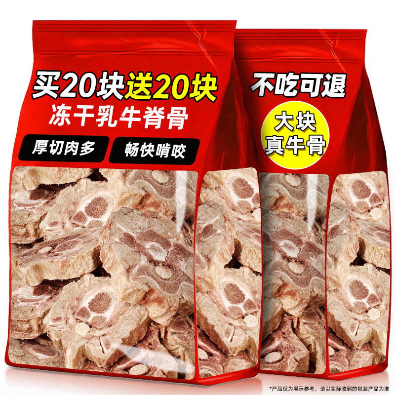 狗零食磨牙原切大块冻干乳牛脊骨带肉带骨髓小中大型犬奖励磨牙棒,宠物/宠物食品及用品,狗冻干零食,淘宝优惠券,粉丝福利购,淘宝优惠卷