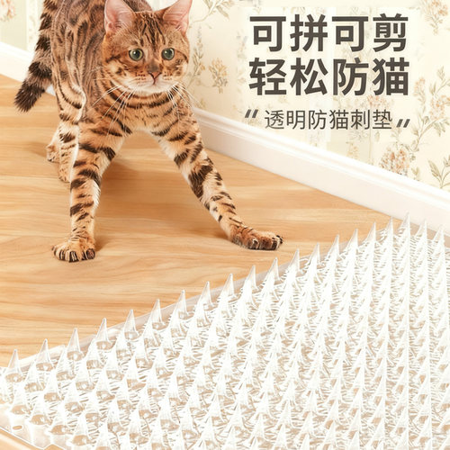 防猫刺钉驱猫刺垫防猫上床乱尿神器防狗上沙发防猫网刺垫爬刺禁区