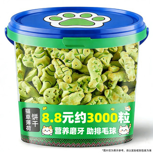 猫草薄荷饼干猫咪零食小鱼干猫草粒磨牙猫草棒洁营养增化肥毛球齿