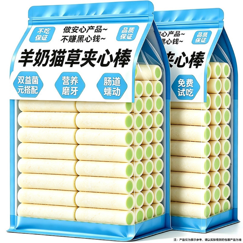 羊奶猫草夹心冻干棒猫咪排毛球片