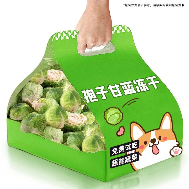 【央妈力荐】狗零食蔬菜孢子甘蓝