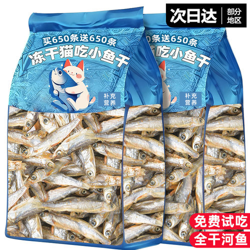 【淡水全干小鱼干】原汁原味