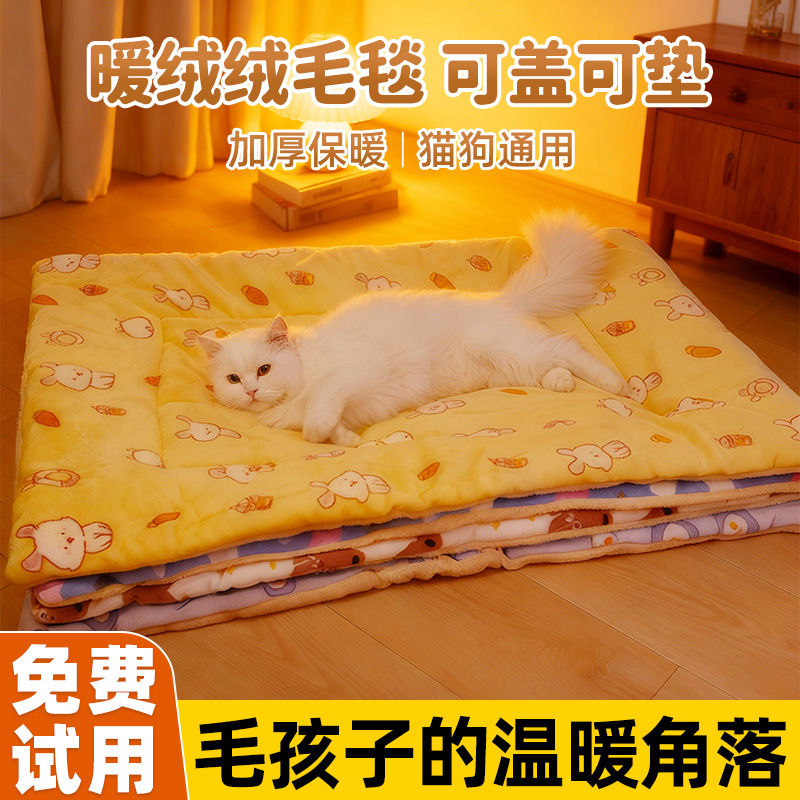 猫窝狗窝冬季加厚保暖宠物睡垫