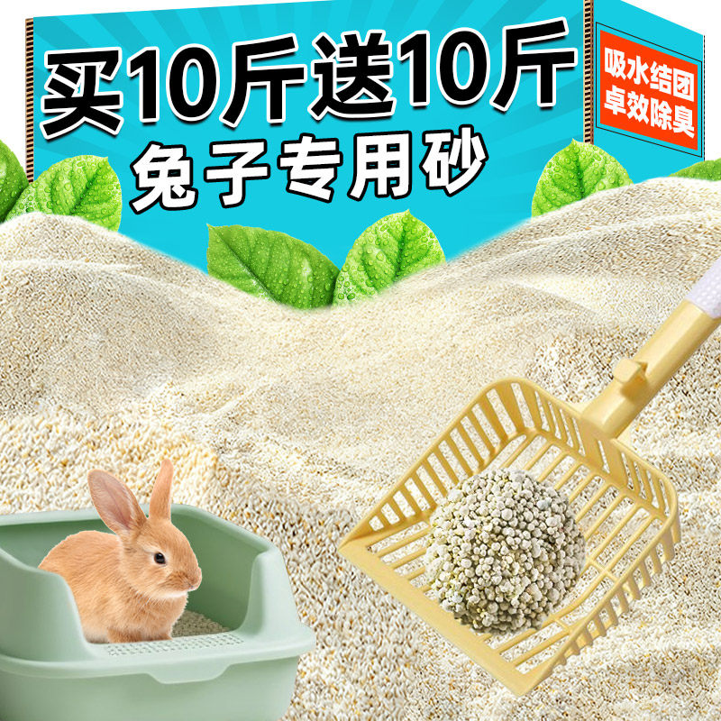 兔子粪便砂包邮除臭垫料吸尿厕所尿砂吸水木粒木屑宠物官方旗舰店,宠物/宠物食品及用品,猫砂,淘宝优惠券,粉丝福利购,淘宝优惠卷