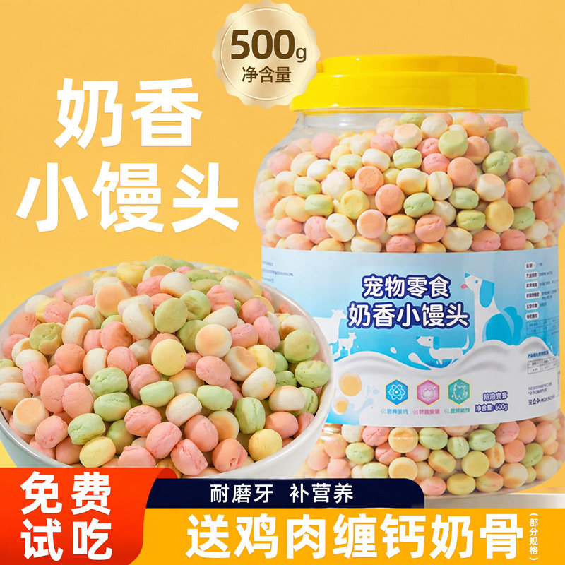 【互动训练奖励】小型犬磨牙!