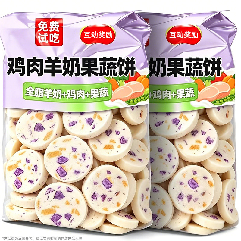 鸡肉羊奶果蔬饼荤素搭配好营养