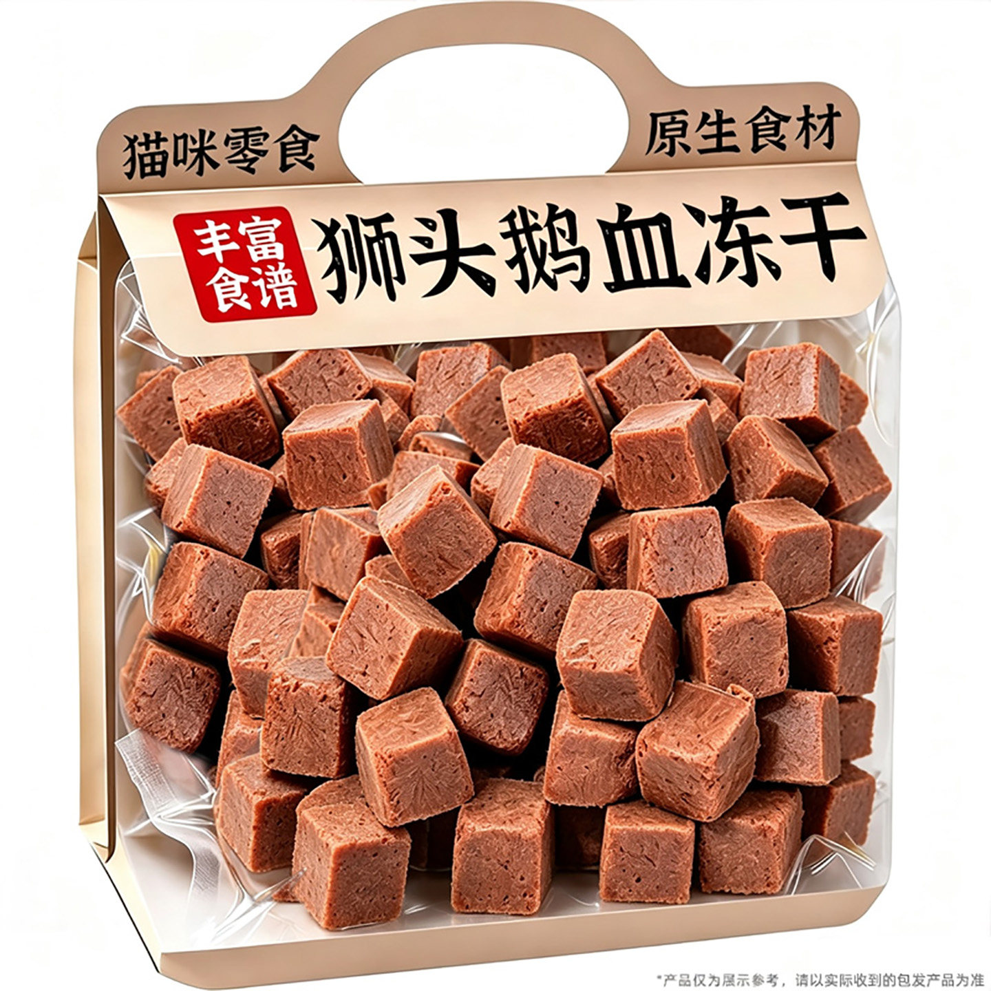 鹅血冻干猫咪宠物零食通用肉源冻干块拌粮互动奖励日常食谱加餐血
