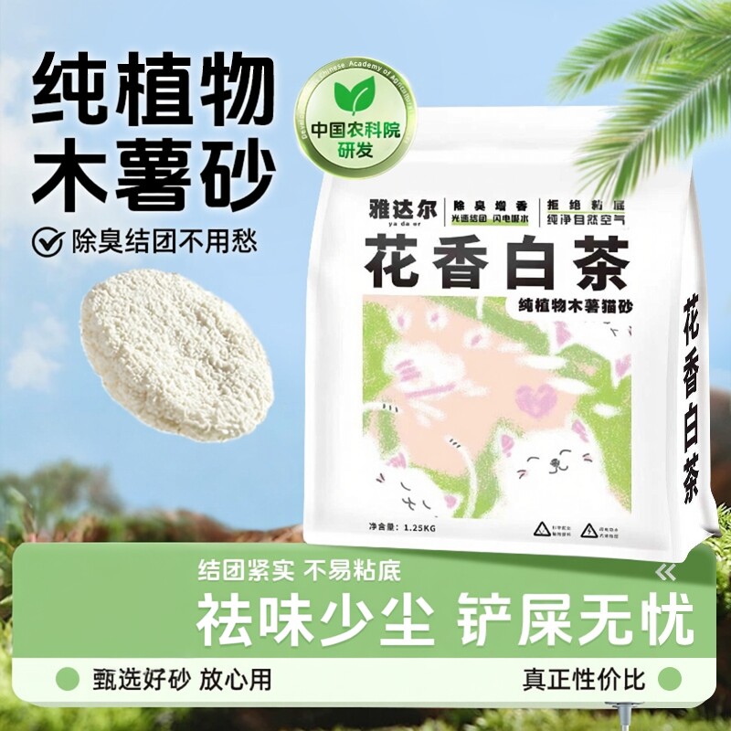 中国农科院研发！优质木薯猫砂
