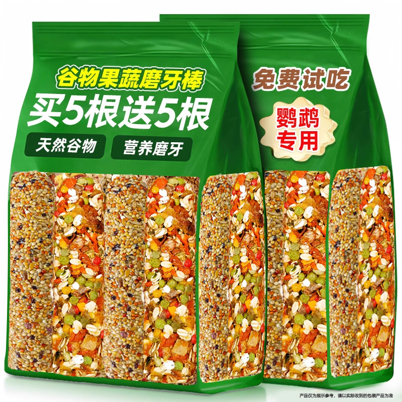 抢！10根鹦鹉磨牙棒零食谷物果蔬