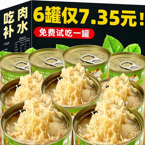 狗狗零食鸡丝罐头补充营养喝水
