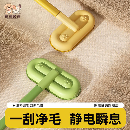 地毯沙发床清洁神器去猫毛除毛刷