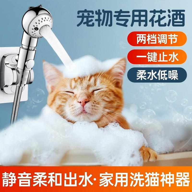 宠物洗澡花洒神增压喷头家用猫咪狗狗宠物店专起泡器用一键止水