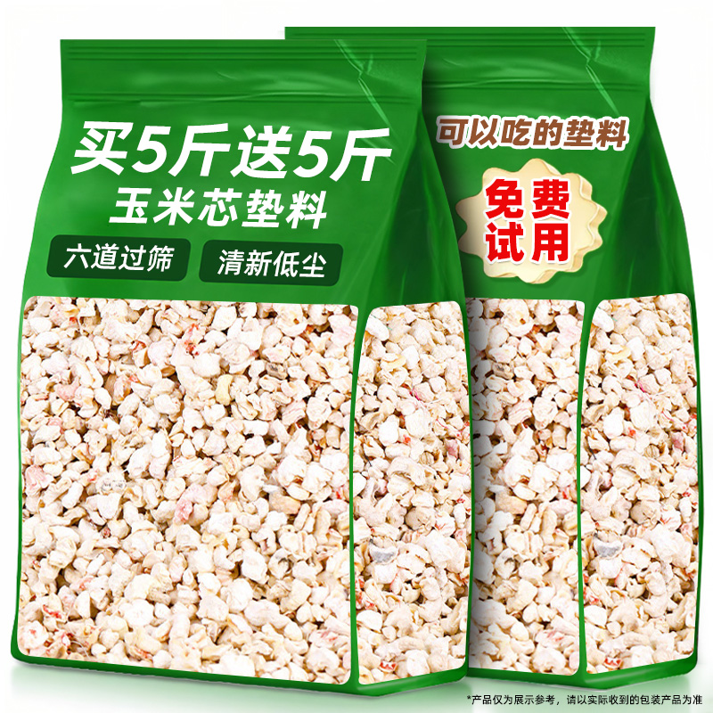 仓鼠玉米芯垫料除臭金丝熊