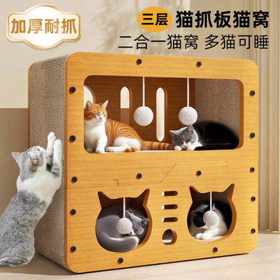 猫抓板猫窝一体耐磨不掉屑双层爬架别墅大尺寸猫咪玩具屋四季通用