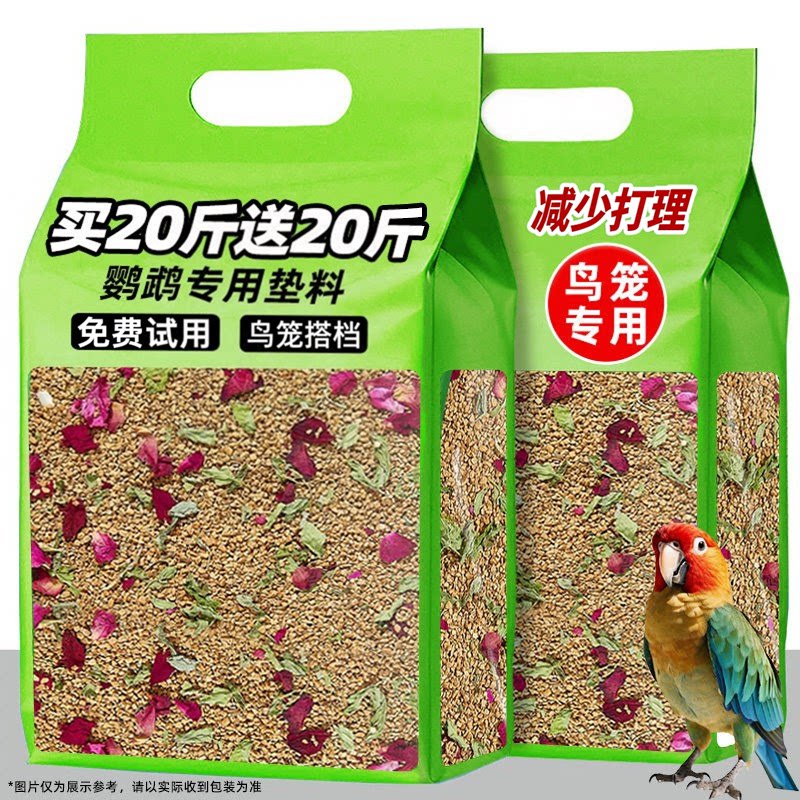 【全网热销】鹦鹉核桃砂垫料鸟砂图片