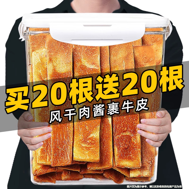狗狗零食凤岗肉酱牛皮磨牙棒