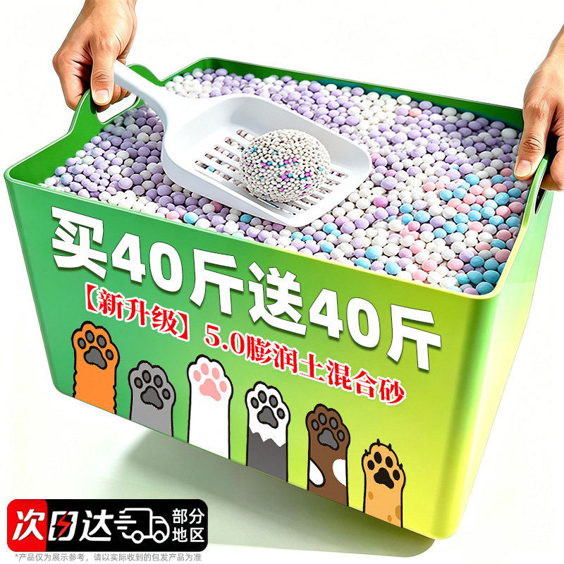 膨润土猫砂除臭剂杀去尿味菌包邮20公斤10非官方旗舰店正品第一名