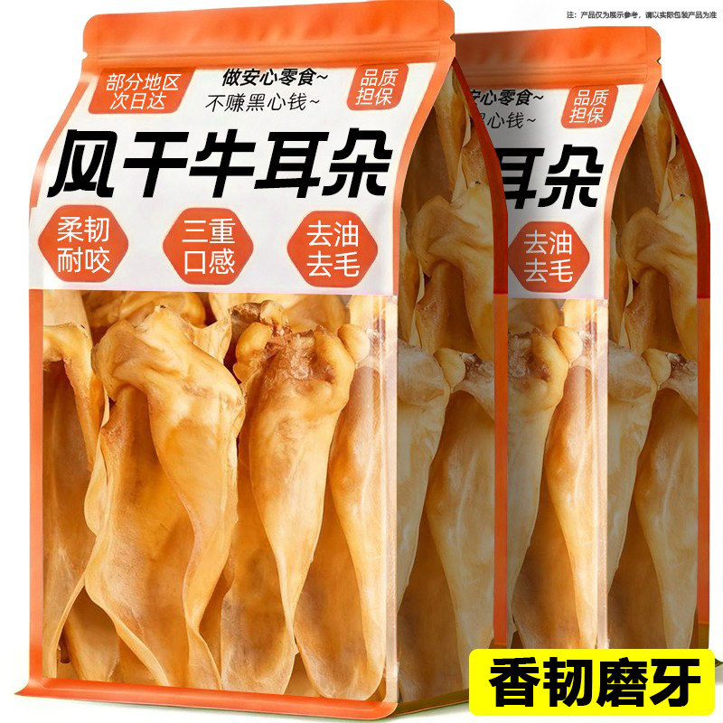 风干牛耳朵磨牙棒狗狗零食宠物