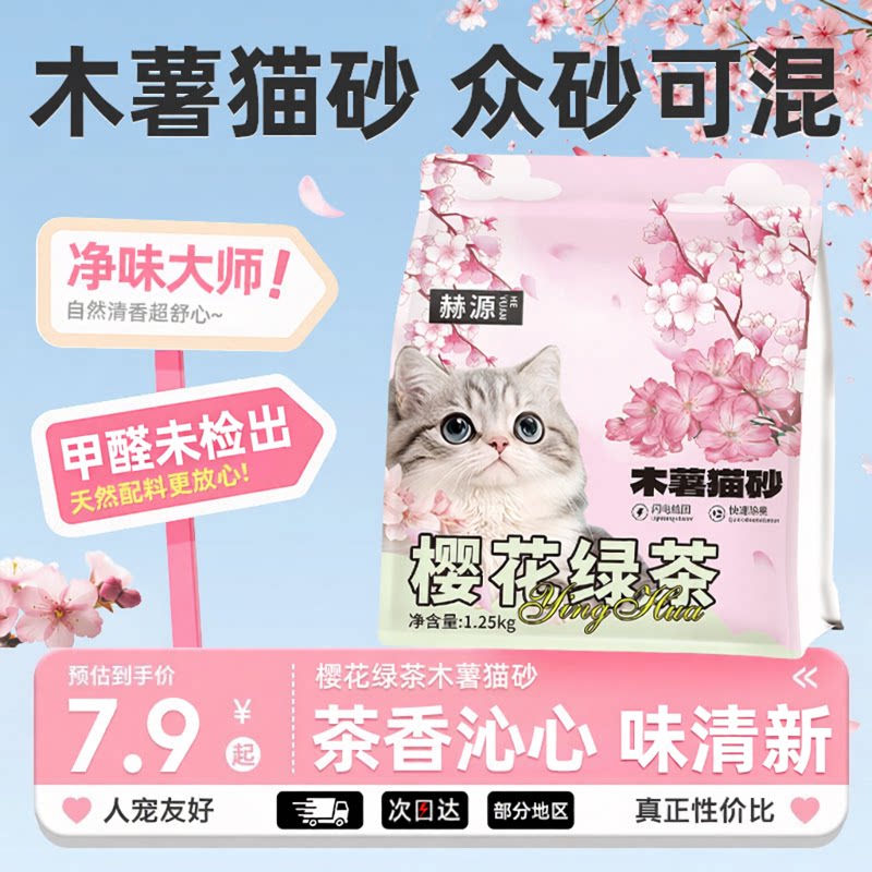 中国农科院木薯猫砂正品特供