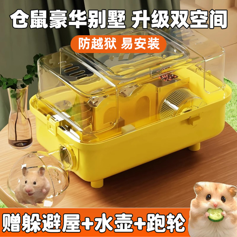 仓鼠笼子防越狱透明专用房子便宜大豪华双层平台别墅全景鼠鼠用品