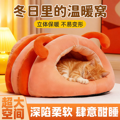 冬季猫窝半封闭式加厚保暖过冬睡窝猫咪安全感毛毛虫猫窝四季通用