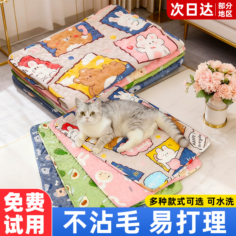 宠物狗垫子四季通用猫咪睡觉窝垫