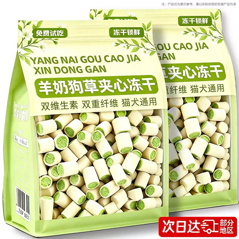 羊奶猫草夹心冻干狗零食350g