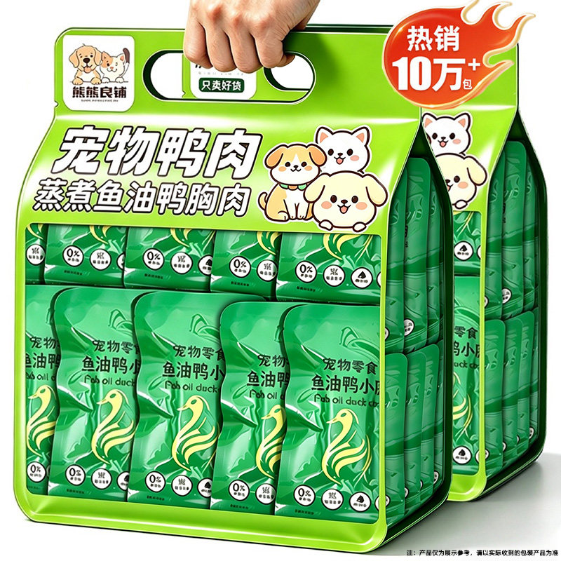 蒸煮鱼油鸭胸肉鸡胸肉猫零食狗狗图片