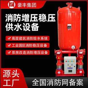 10消防增压稳压设备消防稳压泵机组SQL800隔膜式 气压罐