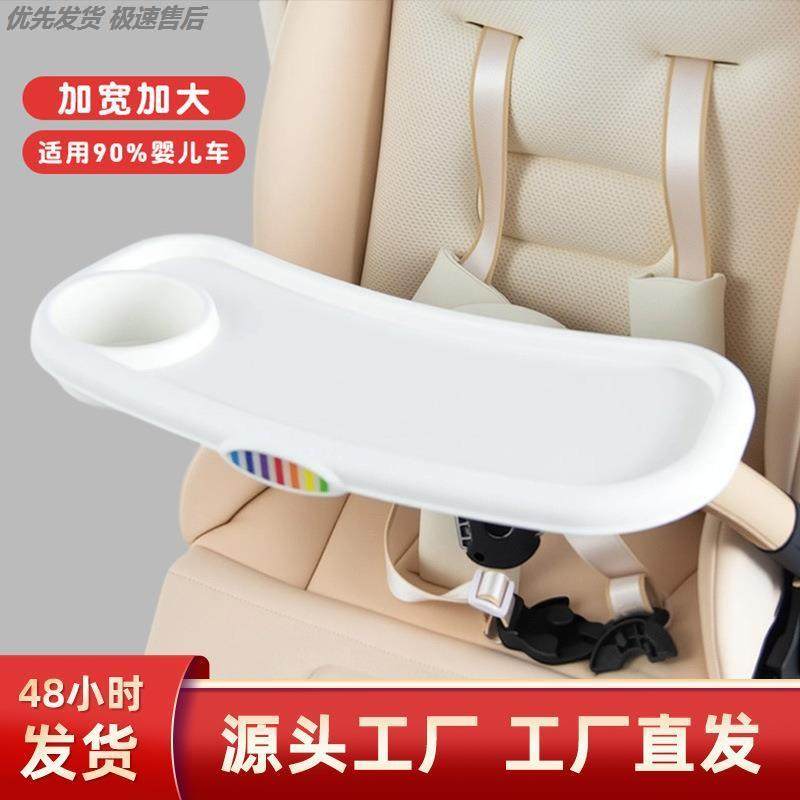 适用bebebus加大可用吸盘普洛可丸丫遛娃配件婴儿推车餐盘通用,婴童用品,推车配件,淘宝优惠券,粉丝福利购,淘宝优惠卷