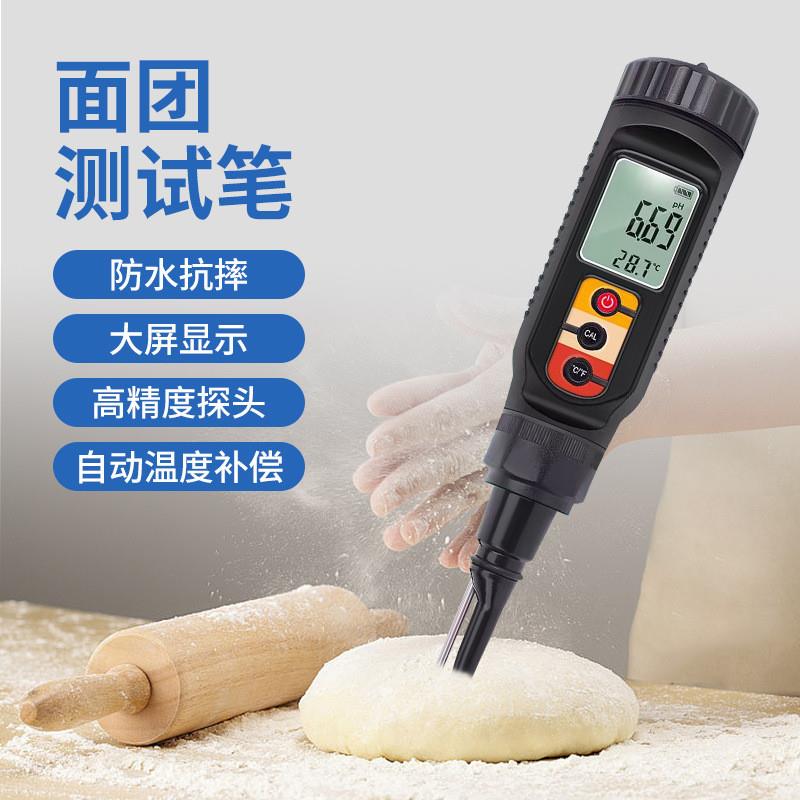 高精度面团土壤PH-08酸碱度堆肥家用专用温度计水果食物检测仪