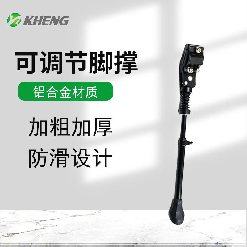 铝合金可调自行车支架/山地车支撑/V刹脚撑/山地车侧支架/单支撑