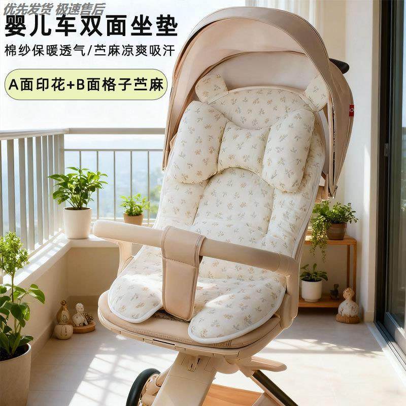 遛娃神器推车棉坐垫宝宝安全座椅秋冬靠垫纯棉四季通用婴儿车垫子,婴童用品,推车棉垫,淘宝优惠券,粉丝福利购,淘宝优惠卷
