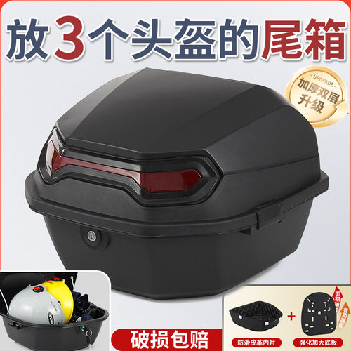 电动车后备箱通用九号雅迪绿源大号电瓶车踏板摩托车尾箱工具储物