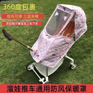 丸丫T6puls/playkids遛娃神器保暖罩挡风披雨罩配件防风罩婴儿车