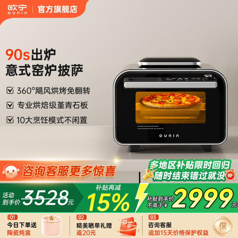 欧宁烤披萨炉家用意式窑炉披萨烤箱家用牛排机400度专业高温pizza,厨房电器,电烤箱,淘宝优惠券,粉丝福利购,淘宝优惠卷