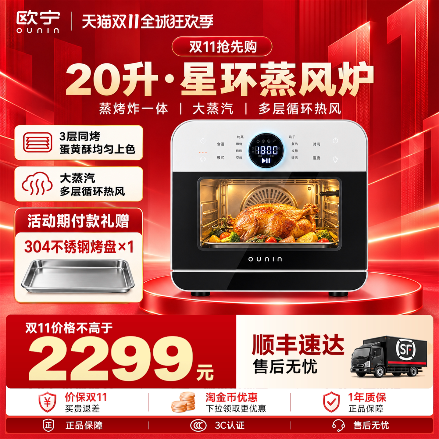 【米兰设计师联名】欧宁电烤箱星环蒸风炉蒸烤炸炖空炸304不锈钢