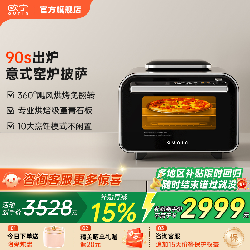 欧宁400度高温多功能热风披萨炉
